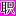 pixabay