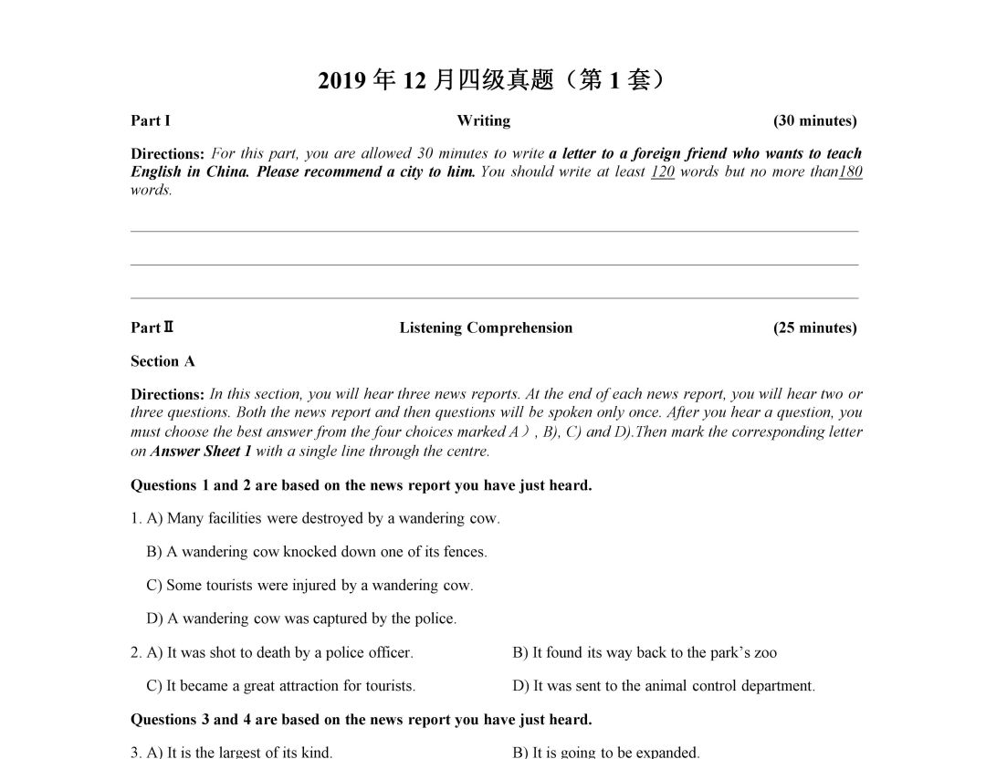 全面更新！大学英语四六级1990-2019年12月真题高清PDF版本！