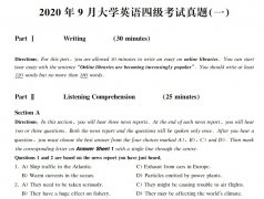 历年四级真题word/PDF版