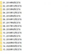 六级历年真题pdf百度云