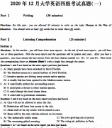 英语六级真题pdf百度云