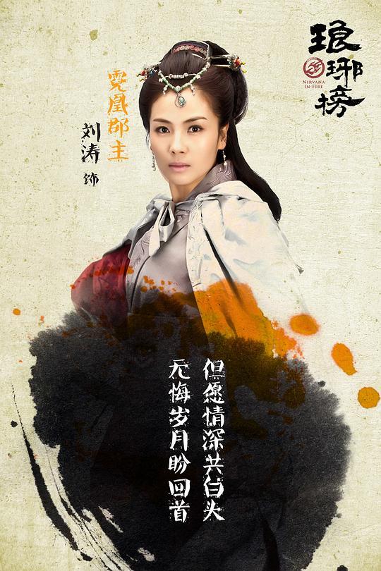 琅琊榜