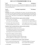 英语四级历年真题及答案（1990-2025年6月）